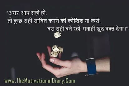 Best-Success-quotes-in-Hindi I The-Motivational-Diary