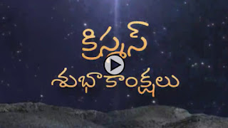 Christmas videos status in Telugu on Whatsapp