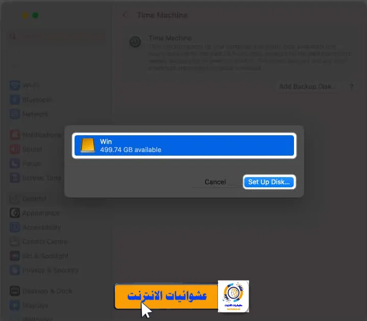 كيفية إعداد نسخة احتياطية لجهاز Mac، Time Machine، طرق عمل نسخة احتياطية من Mac باستخدام Time Machine، خطوات تفصيلية لعمل نسخة احتياطية من جهاز Mac، أفضل الممارسات لعمل نسخ احتياطية فعالة لجهاز Mac، الأدوات المتاحة لعمل نسخ احتياطية على Mac، تنصيب Time Machine وعمل نسخة احتياطية لأجهزة Mac، كيفية استرداد الملفات باستخدام نسخة احتياطية من جهاز Mac، تحديد واستبعاد الملفات أو المجلدات من نسخة الاحتياطية على Mac، كيفية نقل الملفات من نسخة احتياطية Time Machine إلى جهاز Mac جديد.