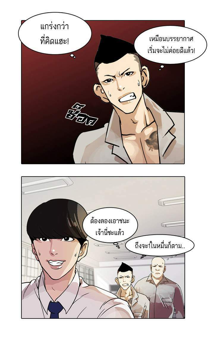 Lookism ตอนที่ 10