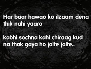 2 line shayari on ilzaam