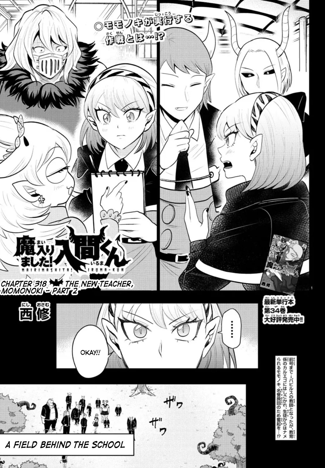 Mairimashita! Iruma-kun (Manga)  Mairimashita! Iruma-kun Wiki