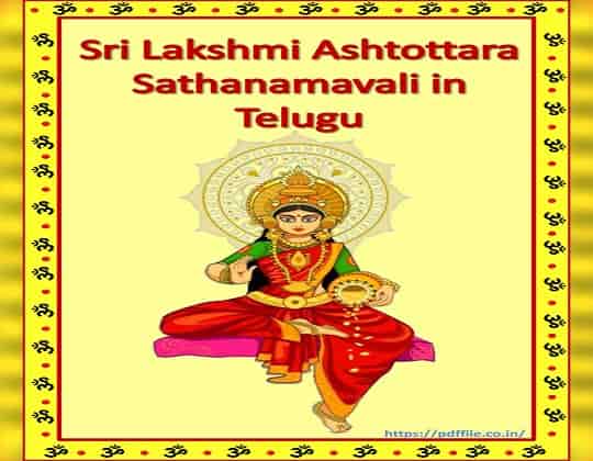 Lakshmi Astothara Satha Namavali Free PDF in Telugu