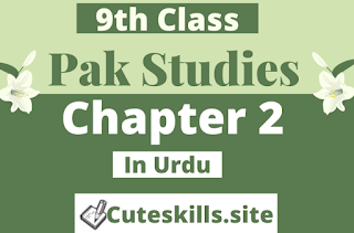 9th Class Pakistan Studies Chapter 2 Notes in urdu pdf - Matric Pak Study