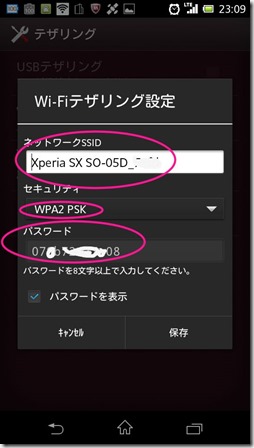 デザリング設定_002