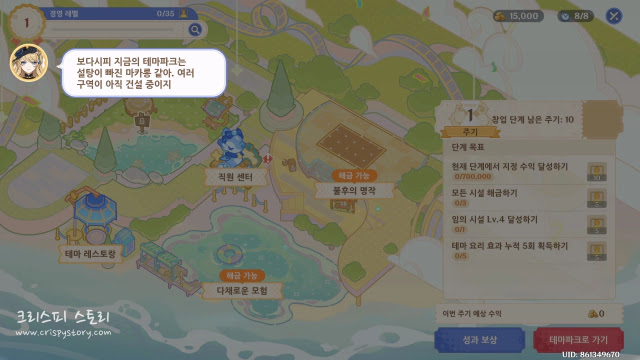 조화의왈츠5