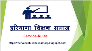 Mewat District Haryana State Education School Cadre,(Group B) Service Rules, 2012.pdf