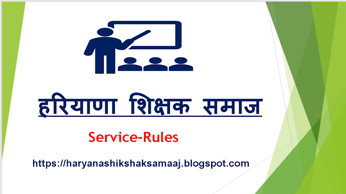 Mewat District Haryana State Education School Cadre,(Group B) Service Rules, 2012.pdf