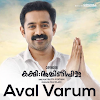 Aval Varum Song Lyrics | Kakshi Amminippilla Songs Lyrics