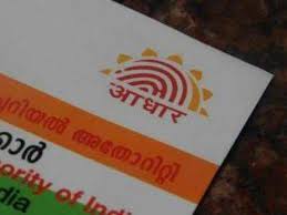Check your Aadhaar authentication history here are details