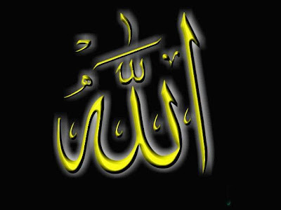 ALLAH Name HD Wallpapers