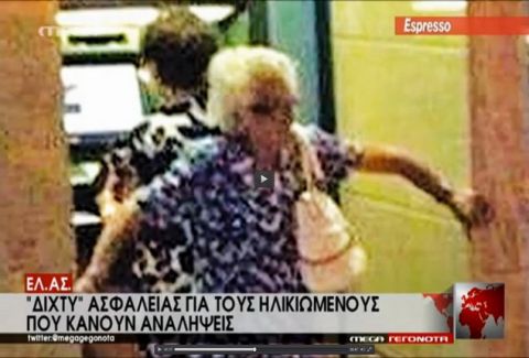 Πρόστιμο 20χιλ.€ στο Mega για πρόκληση πανικού με παραπλανητική φωτογραφία από την Ν. Αφρική