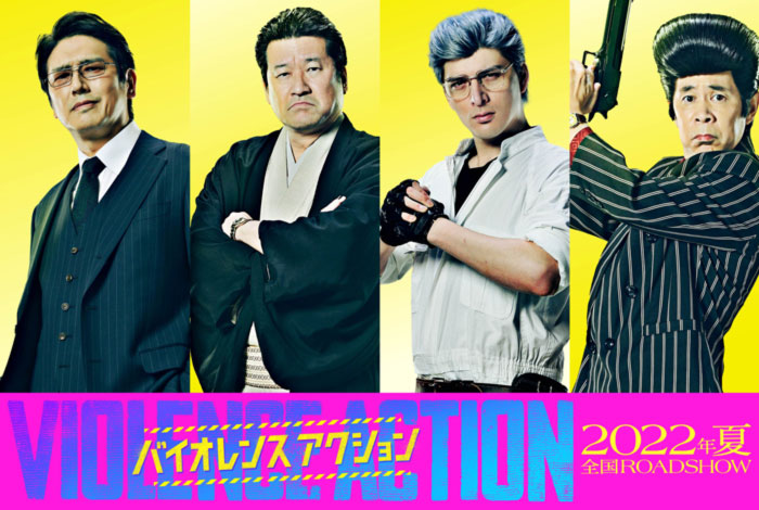 Violence Action live-action film - reparto