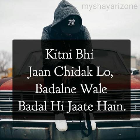 Badalte Rishte Sad Emotional Lines Image SMS