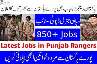 Pakistan Rangers Jobs 2023 - Punjab Rangers Jobs 2023 - pakistanrangers.punjab.gov.pk Jobs 2023