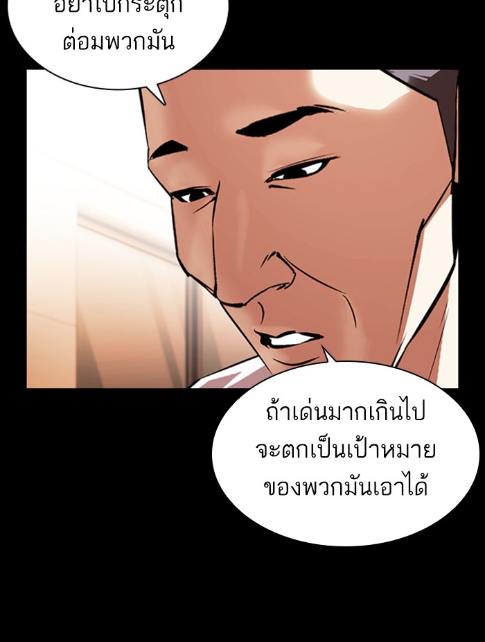 Lookism ตอนที่ 378