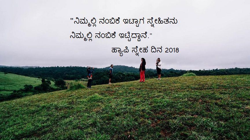  Good  Quotes  Kannada  good  quotes 