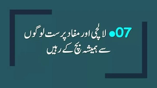 Urdu qoutes in picture