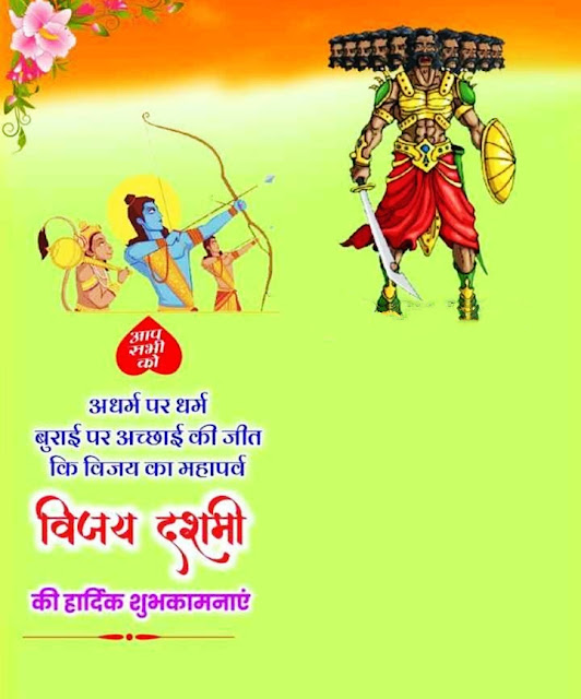 Vijayadashami Poster HD
