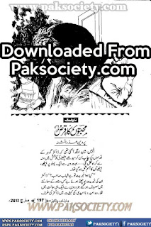 Mohababton ka qarz by Perveen Azra Online reading