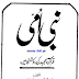 Nabi Ummi by Tamanna Imadi, نبی امی، علامہ تمنا عمادی