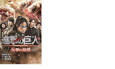 小説 進撃の巨人 x6 Novel Attack On Titan 