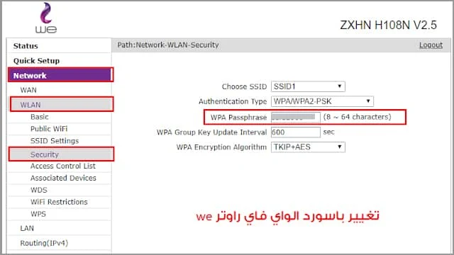 تغيير الباسورد We ZXHN H108N