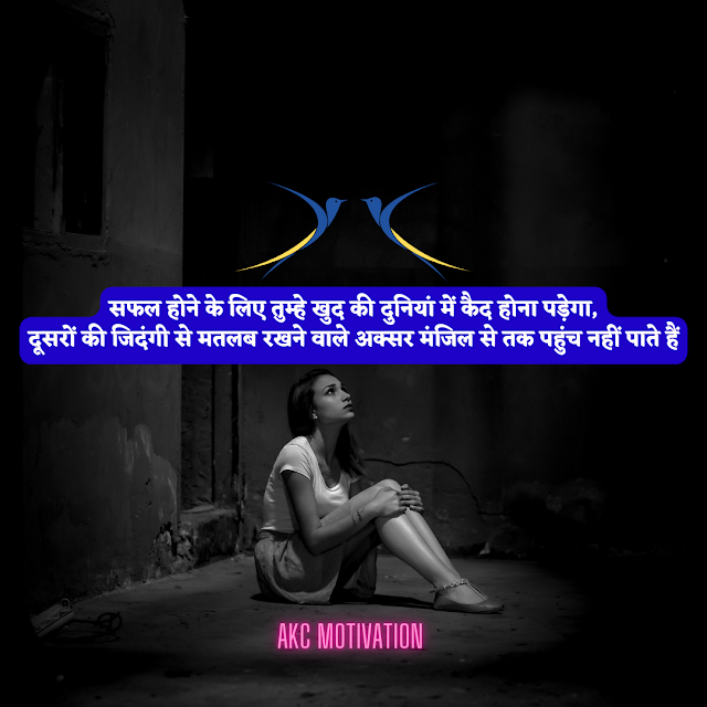 WhatsApp Status Quotes About Life In Hindi