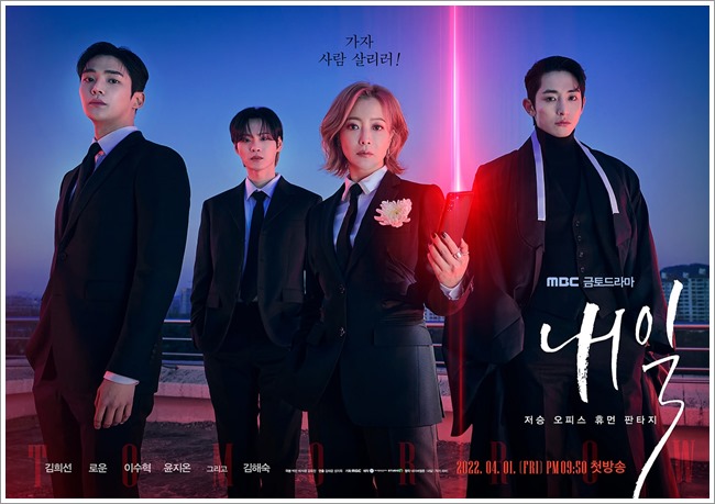 Review Drama Korea | Tomorrow (2022)