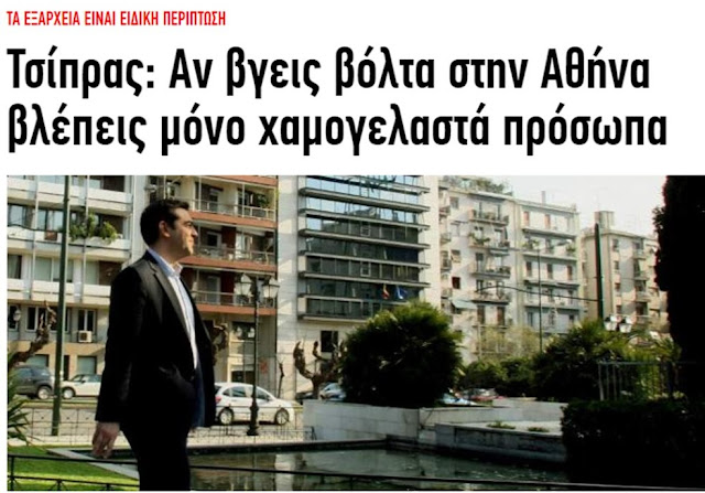 Γιατί ο «σοφός» λαός πιστεύει τους παπατζήδες;