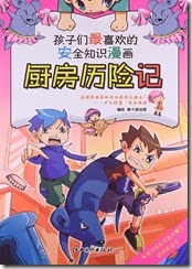 厨房