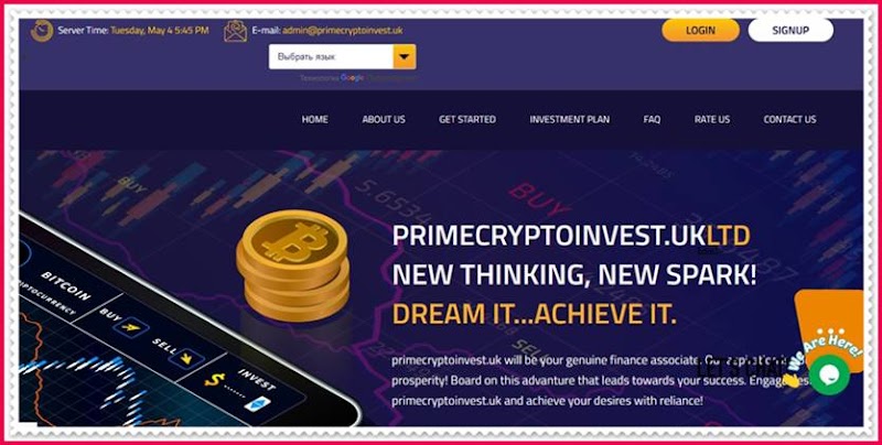 Мошеннический сайт primecryptoinvest.uk – Отзывы, развод, платит или лохотрон? Мошенники