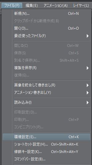 クリスタ ファイルの自動保存機能 バックアップ について
