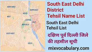 South east delhi tehsil list
