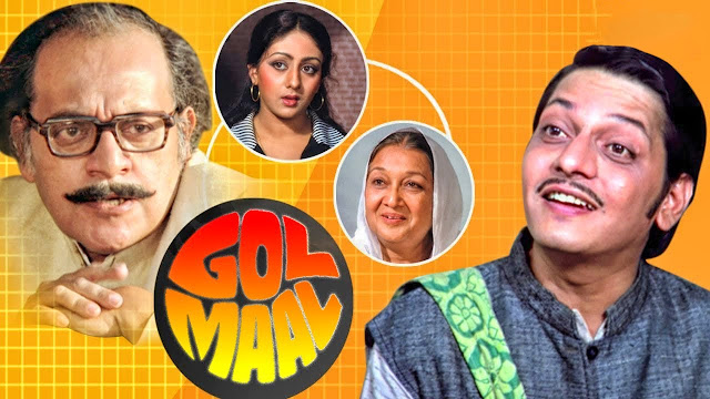 Gol Maal (1979)-Old Comedy Super hit Hindi (Indian) Movie