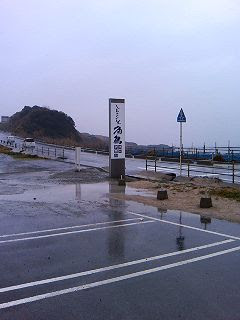 雨の角島 しおかぜの里　角島　駐車場