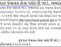 GUJARAT PANCHAYAT SEWA PASANDGI BORD,AHMEDABAD DWARA PANCHAYAT SEWANI VARG-3 ANGE NOTIFICATION
