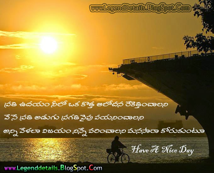 Telugu Motivational Inspiring Quotes Hd Wallpapers Legendary Quotes