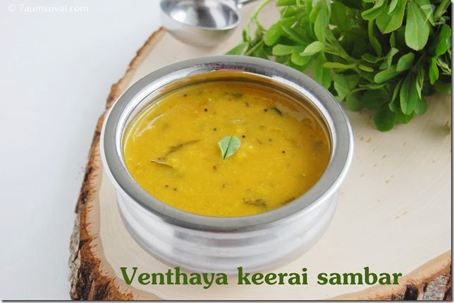 Venthaya keerai sambar