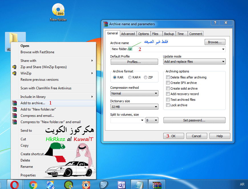 شرح وحل مشكله كيف نفتح ونضغط ملفات بي rar و ISO رفعها بسيدي او غيرها