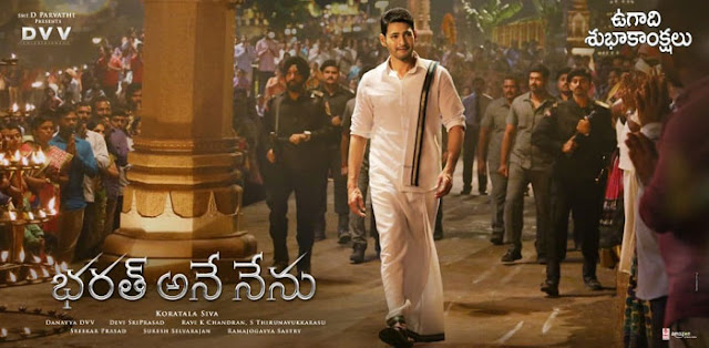 Bharat Anu Nenu highlights