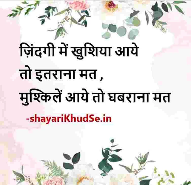 best status in hindi images, best status in hindi images for whatsapp