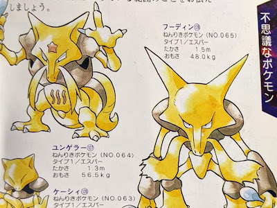 √完了しました！ ポケモ�� キャラクター 図鑑 本 217290-ポケモン キャラクター ���鑑 本