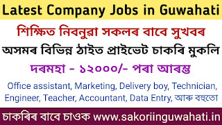 Latest Company Jobs in Guwahati Assam 2022: Marketing, DEO, Office Assistant, Accountant