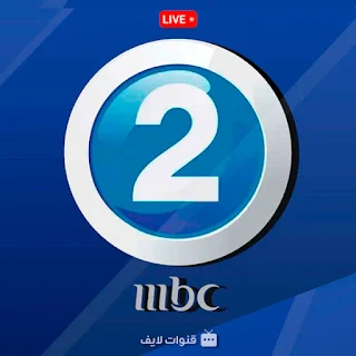 MBC 2 TV Logo