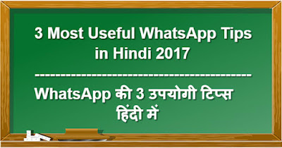 Whatsapp tips in hindi | Whatsapp kaise auto download off kare | Whatsapp Group kaise left kare