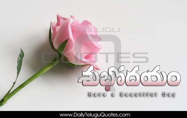 Trending Telugu Good Morning Greetings Pictures Best Wishes Good Morning Wishes Telugu Quotes Free Download Online