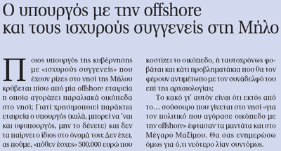 ΠΡΩΤΟ ΘΕΜΑ, Κυριακή 13 Απριλίου 2008, σελίδα 22