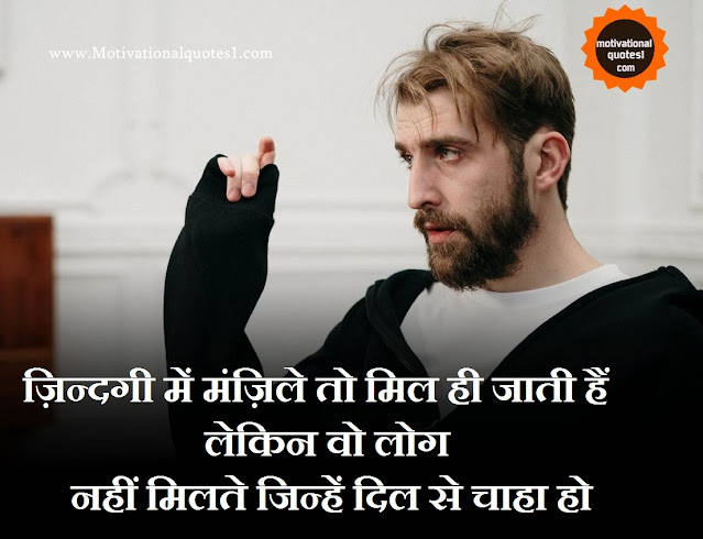 Sad Quotes In Hindi || सैड कोट्स हिंदी में