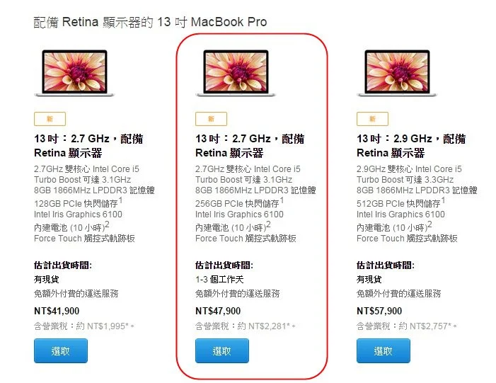 [Apple開箱]New Macbook Pro Retina優缺點評比~不推薦購買原因整理